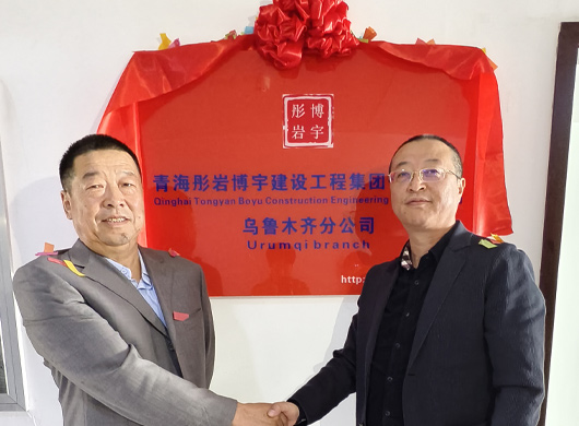 公司风采