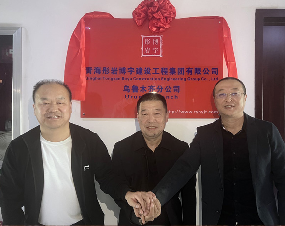 公司风采